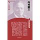 内村鑑三 新装版 (Century Books―人と思想〈25〉) [全集叢書]