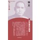 孫文 新装版 (Century Books―人と思想〈27〉) [全集叢書]