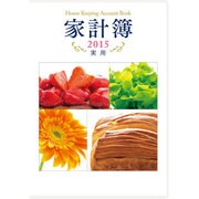 25 実用家計簿 [ムックその他]