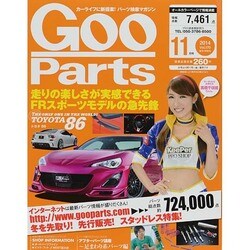 Goo Parts (グー・パーツ) 2014年 11月号 [雑誌]