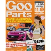Goo Parts (グー・パーツ) 2014年 11月号 [雑誌]