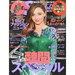 Celeb Scandals (セレブ・スキャンダル) 2014年 11月号 [雑誌]