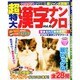 超特大漢字ナンクロ 2014年 11月号 [雑誌]