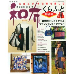 増刊パッチワーク通信 2014年 10月号 [雑誌]