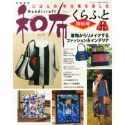 増刊パッチワーク通信 2014年 10月号 [雑誌]