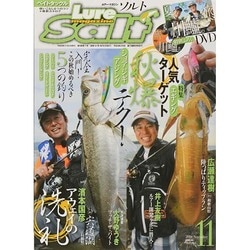 Lure magazine salt (ルアーマガジン・ソルト) 2014年 11月号 [雑誌]