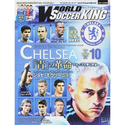 WORLD SOCCER KING (ワールドサッカーキング) 2014年 10月号 [雑誌]