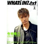 増刊ワッツイン? 2014年 10月号 [雑誌]