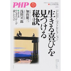 増刊PHPのびのび子育て 2014年 11月号 [雑誌]