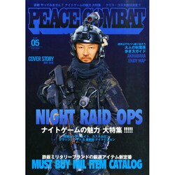 PEACE COMBAT 2014年 10月号 [雑誌]