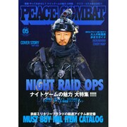 PEACE COMBAT 2014年 10月号 [雑誌]