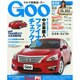 GOO 東海版 2014年 10/1号 [雑誌]