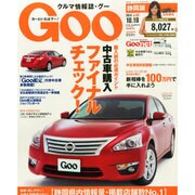 GOO 静岡版 2014年 10/19号 [雑誌]