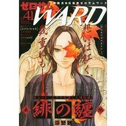WARD (ワード) 2014年 11月号 [雑誌]