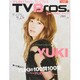 TVブロス 九州版 2014年 9/13号 [雑誌]
