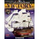 HMSヴィクトリーを作る 2014年 9/23号 [雑誌]