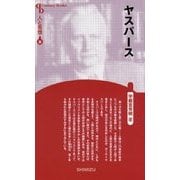 ヤスパース 新装版 (Century Books―人と思想〈36〉) [全集叢書]