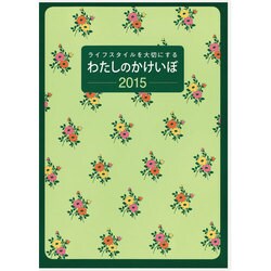 30 わたしのかけいぼ [ムックその他]