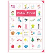 38 かんたんかけいぼ [ムックその他]