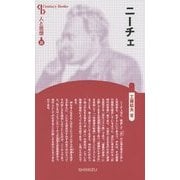 ニーチェ 新装版 (Century Books―人と思想〈22〉) [全集叢書]