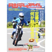 タンデムスタイル 2014年 11月号 [雑誌]