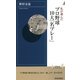 私が選んだプロ野球10大「名プレー」(青春新書INTELLIGENCE) [新書]