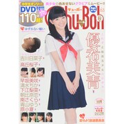 Chu→Boh vol.63 海王社ムック [ムックその他]