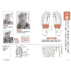 【中古】 折田式足もみ健康法 足が軽い、病気知らずの無痛台湾法リフレクソロジー/シロクマ社/折田充 中古】 折田式足もみ健康法 足が軽い、病気知らずの無痛台湾法