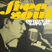 フリー・ソウル・オリジナル・ラヴ・90s