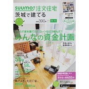 茨城で建てるSUUMO注文住宅 2014年 11月号 [雑誌]