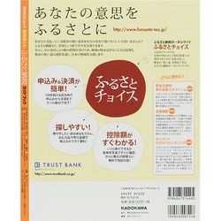 ヨドバシ Com ふるさと納税ガイドブック 角川sscムック ムックその他 通販 全品無料配達