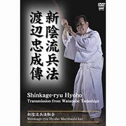 新陰流兵法転会 渡辺忠成傅