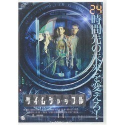 ヨドバシ.com - タイムシャッフル [DVD] 通販【全品無料配達】