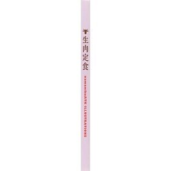 生肉定食　namanikuATK Illustrations あみあみ限定特典】namanikuATK Illustrations vol.2 生肉定食