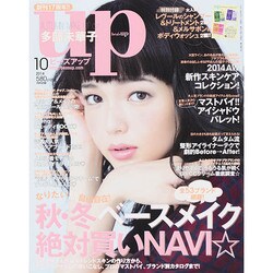 bea's up (ビーズアップ) 2014年 10月号 [雑誌]