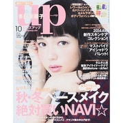 bea's up (ビーズアップ) 2014年 10月号 [雑誌]