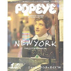 ヨドバシ.com - POPEYE (ポパイ) 2014年 10月号 [雑誌] 通販【全品無料