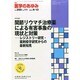 医学のあゆみ 2014年 9/13号 [雑誌]