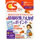 クリニカルスタディ 2014年 10月号 [雑誌]