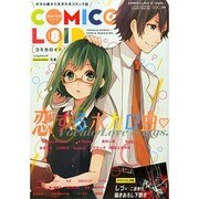 COMIC@LOID 2014年 10月号 [雑誌]