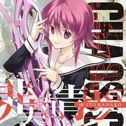 非実在青少年 (Xbox One用ゲーム 『CHAOS;CHILD』 オープニングテーマ)