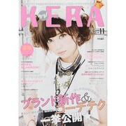 KERA ! (ケラ) 2014年 11月号 [雑誌]