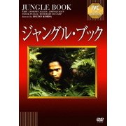 ジャングル・ブック