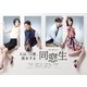 同窓生～人は、三度、恋をする～ DVD-BOX [DVD]