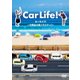 カーライフ!～竹岡圭の車バラエティ!～ [DVD]