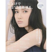 髪だけで女は10歳若返る－髪のエイジングケアBOOK [ムックその他]