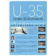 U-35-Under 35 Architects exhibition―35歳以下の新人建築家7組による建築の展覧会 [単行本]