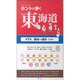 ホントに歩く東海道 第7集 藤枝～袋井 [全集叢書]
