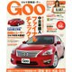 Goo（グー）四国版 2014年 11月号 [雑誌]