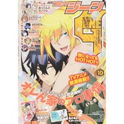 コミックジーン 2014年 10月号 [雑誌]